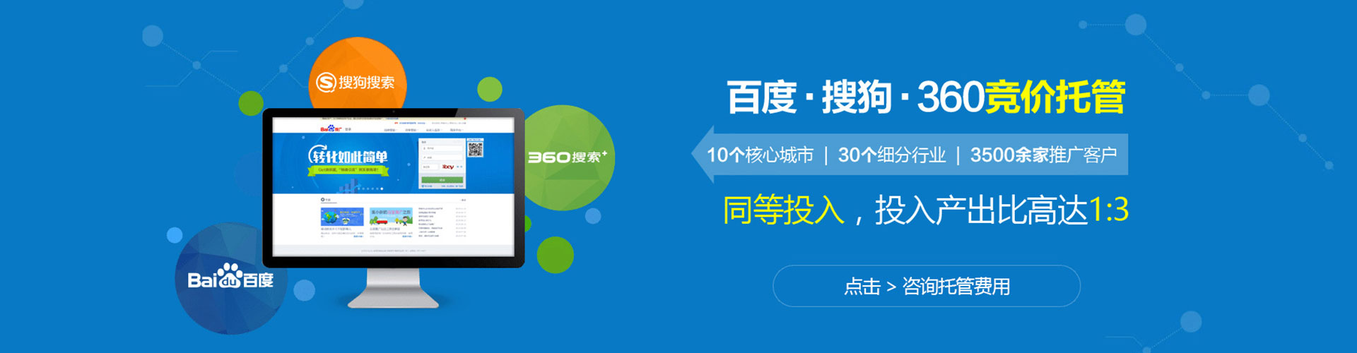 自贡百度网络推广
